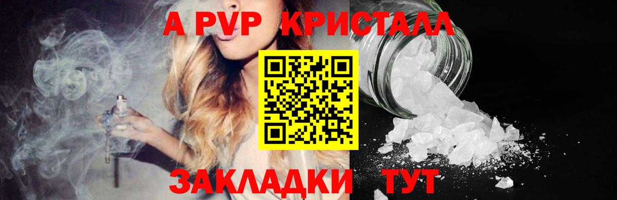 Alpha-PVP СК КРИС Вольск