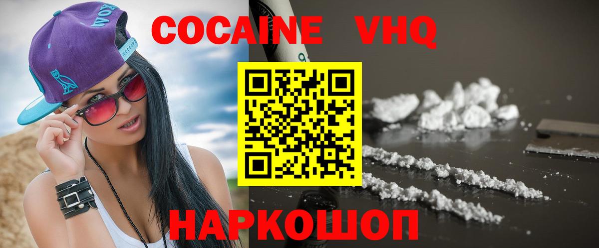 Вольск  Кокаин Боливия  КОКАИН Боливия  Вход с VPN 