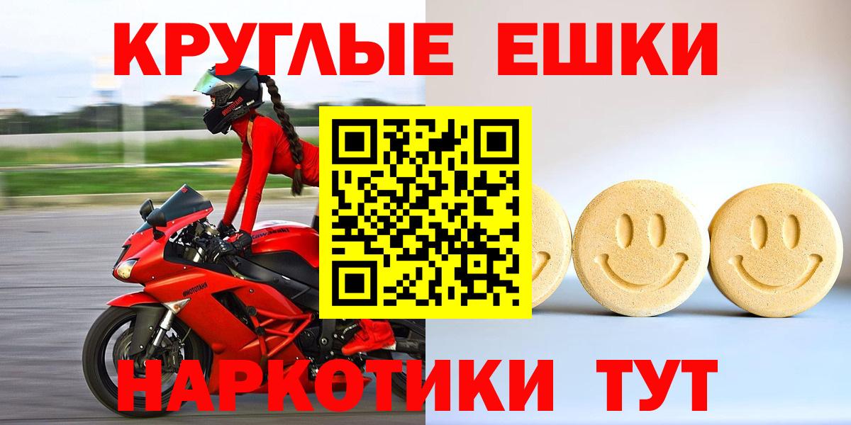 ЭКСТАЗИ ешки Вольск