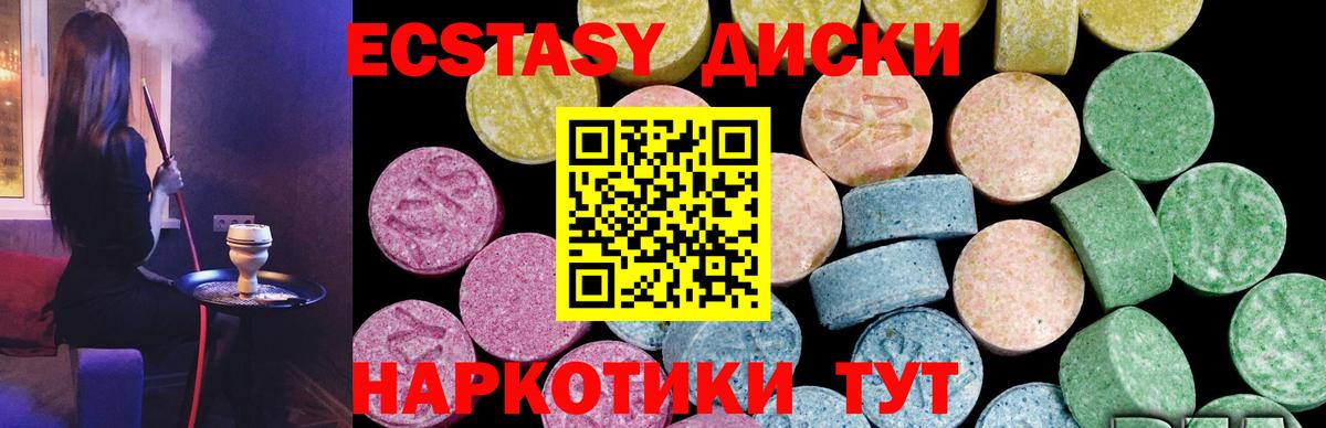 ЭКСТАЗИ бентли  Ecstasy  ЭКСТАЗИ mix  Вольск  Вход с VPN 