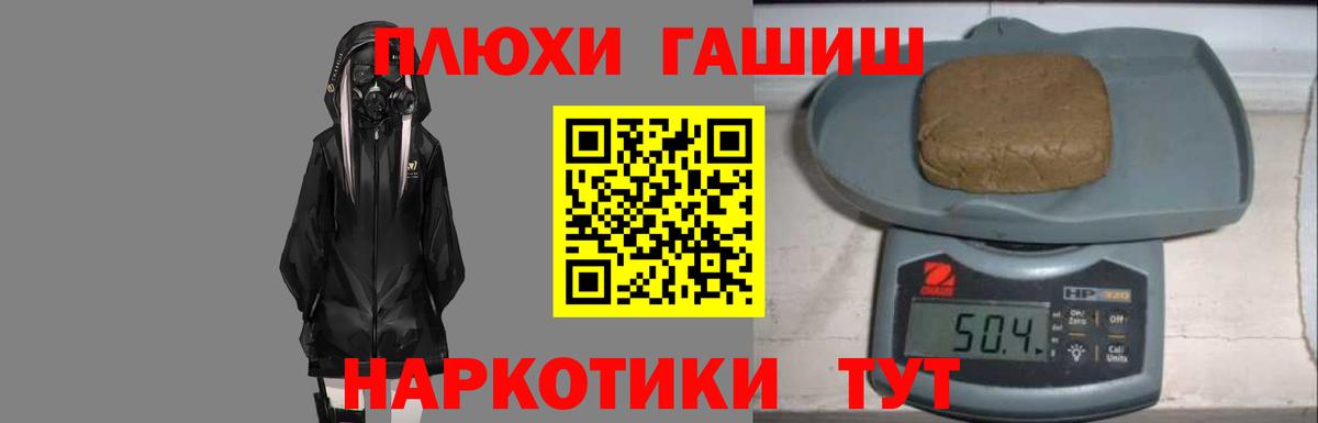 Вольск  Гашиш hashish  ГАШ Ice-O-Lator  Вход с VPN 