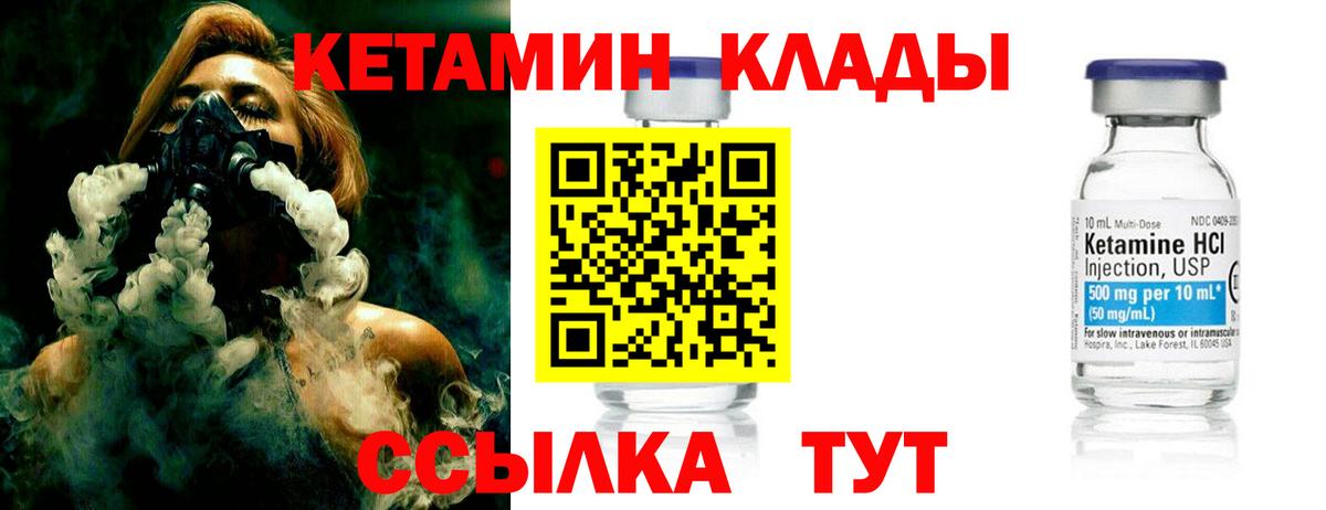 Вольск  Кетамин ketamine  Вход с VPN 