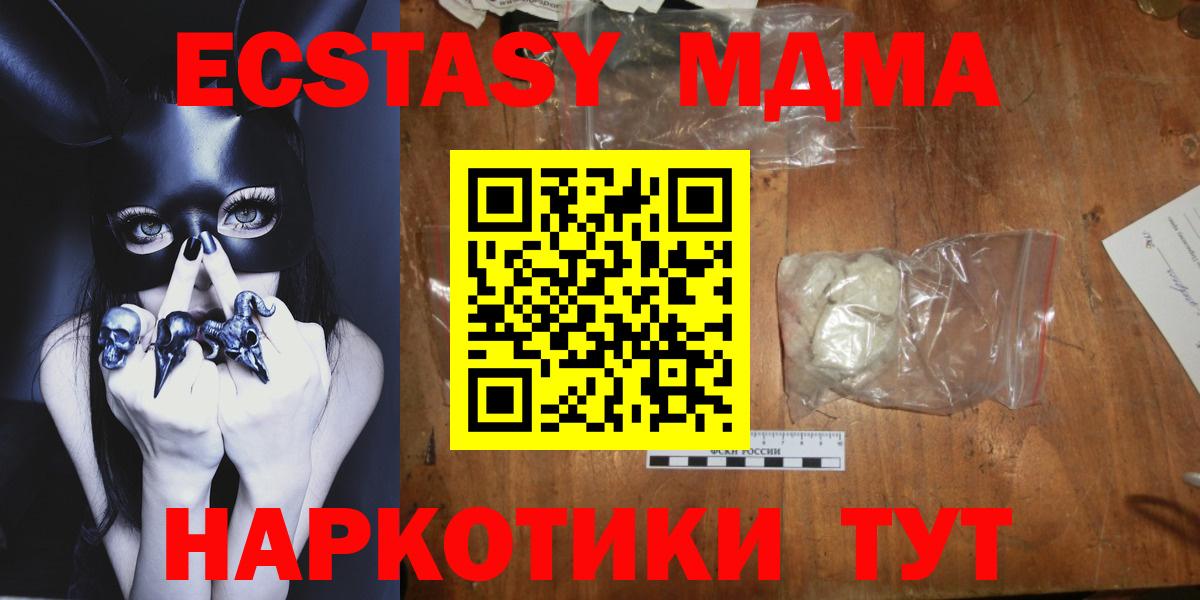 MDMA crystal  Вход с VPN  MDMA  Вольск  МДМА crystal 