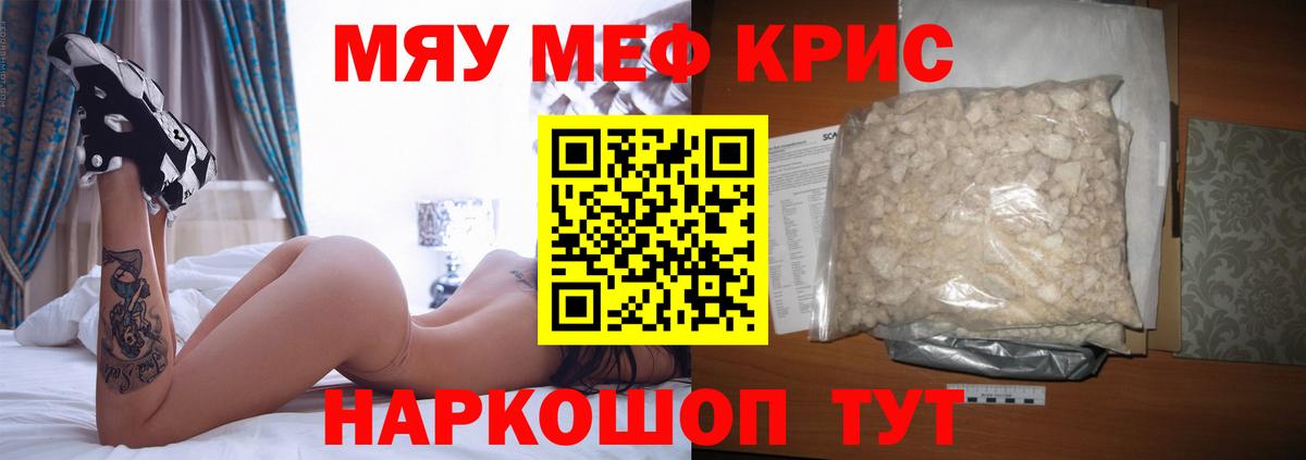 Мефедрон мука Вольск