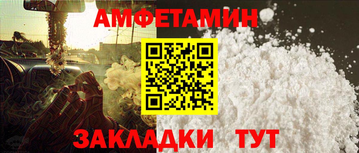 Метамфетамин винт Вольск