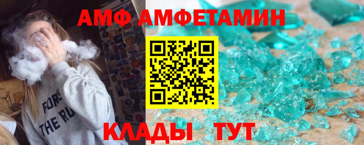 Вольск  Метамфетамин витя  Вход с VPN 