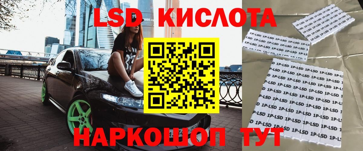 Марки NBOMe 1,8мг Вольск